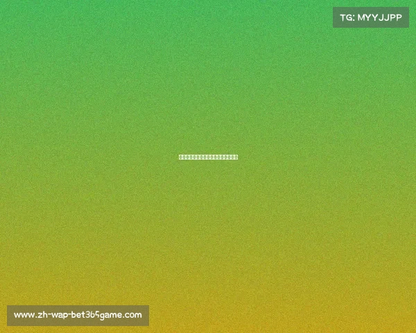 雄鹿队加强防守，季后赛之路渐行渐近