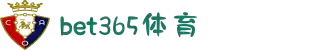 365体育·体育(Bet365)官方网站_Bet365SPORTS